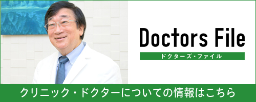 Doctor’s file